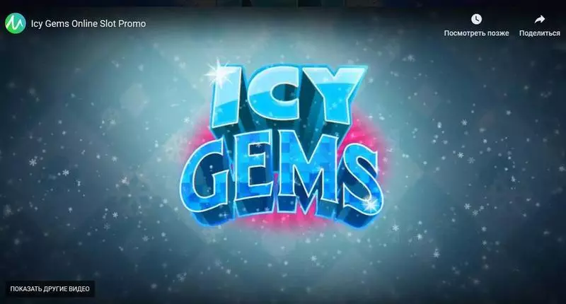 Icy Gems slots Info and Rules