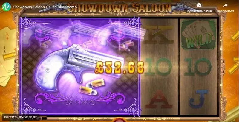 Showdown Saloon slots Bonus 2